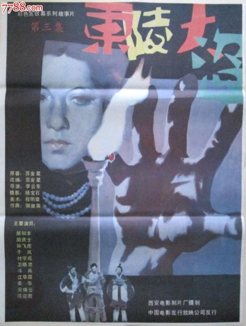 假中专文凭办理多少钱